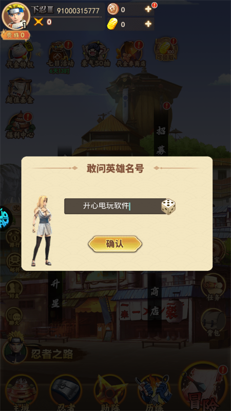 游戏攻略截图2