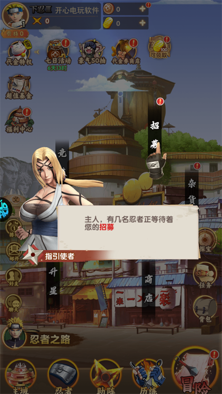游戏攻略截图3