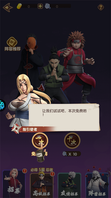 游戏攻略截图4