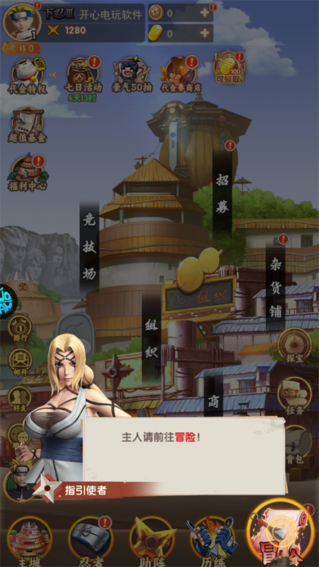 游戏攻略截图6
