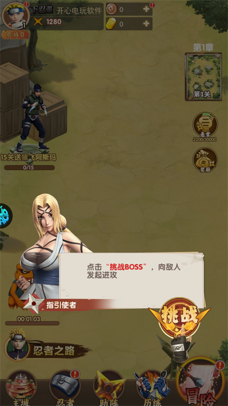 游戏攻略截图7