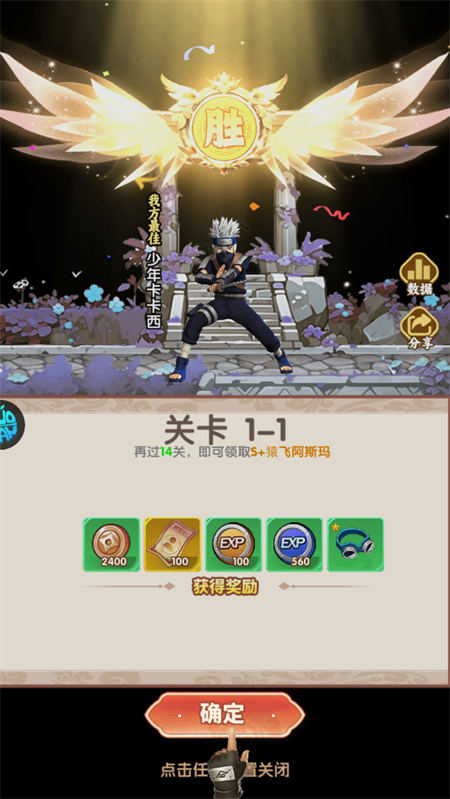 游戏攻略截图9