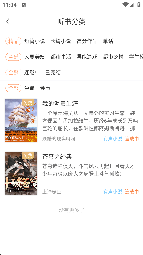 使用方法截图2