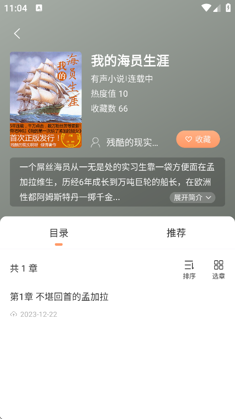 使用方法截图3