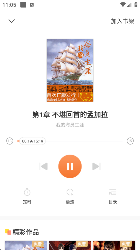 使用方法截图4