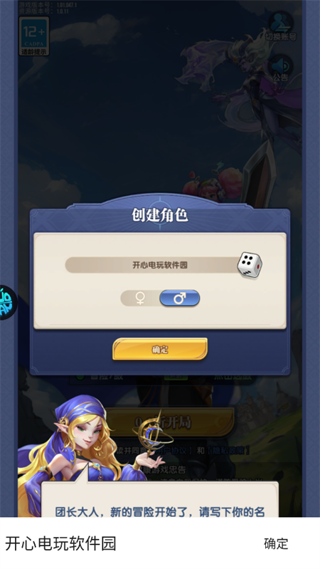 手游攻略截图2