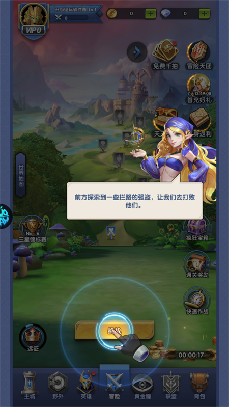 手游攻略截图3