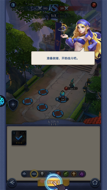 手游攻略截图4