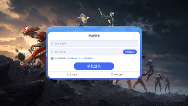 游戏攻略截图1
