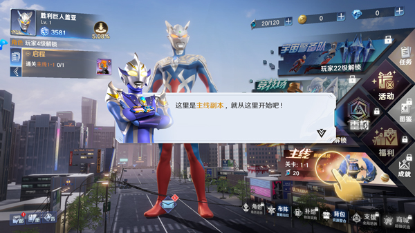 游戏攻略截图5