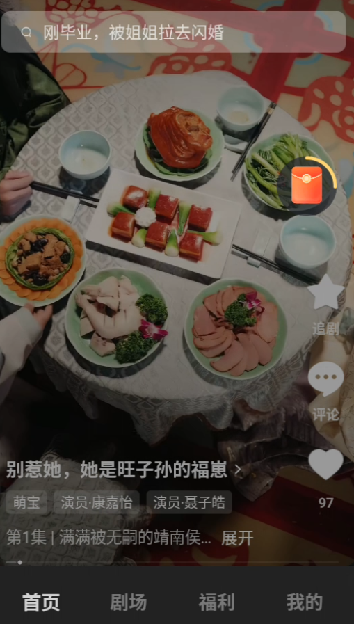 使用方法截图3