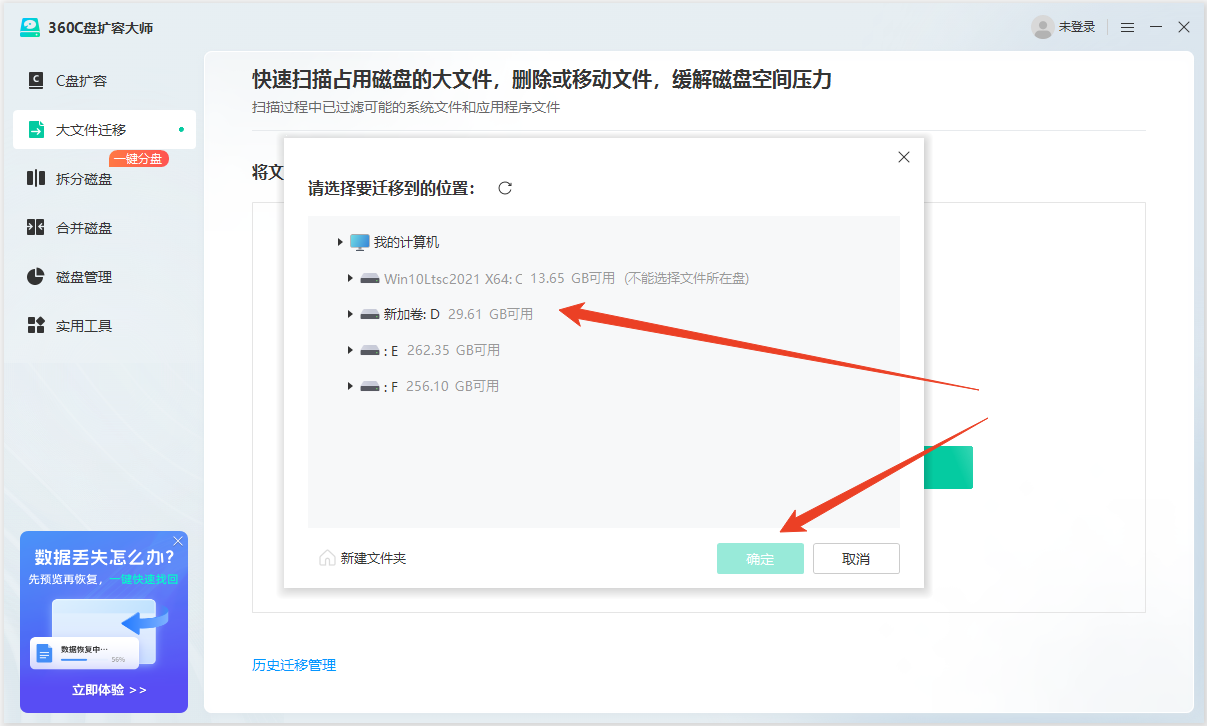 使用方法截图4
