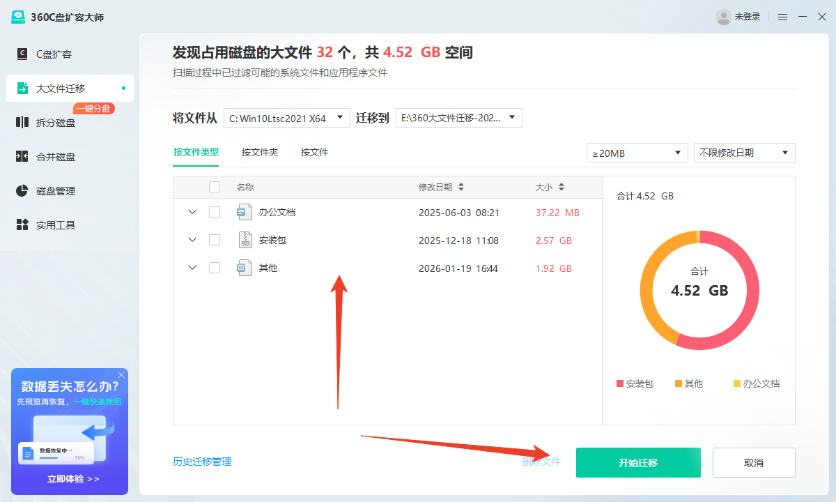 使用方法截图6