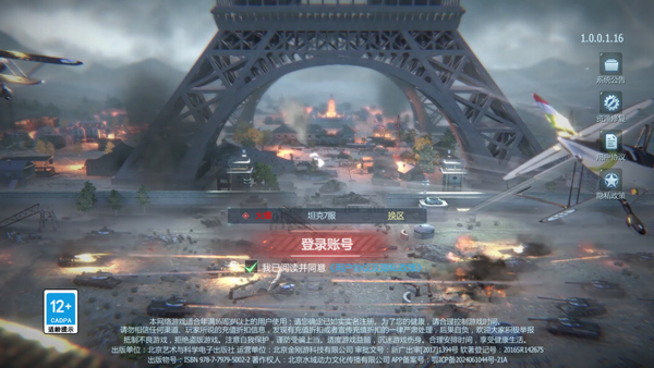 游戏攻略截图1