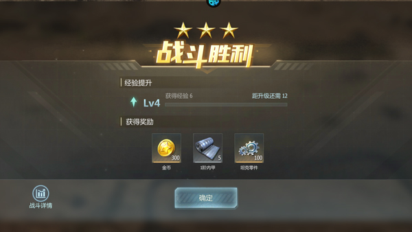 游戏攻略截图4