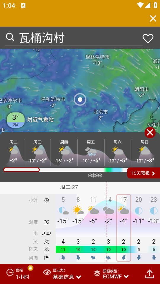 怎么使用截图2