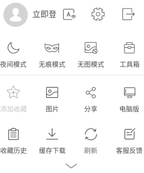 使用指南截图3