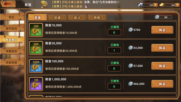 玩法介绍2