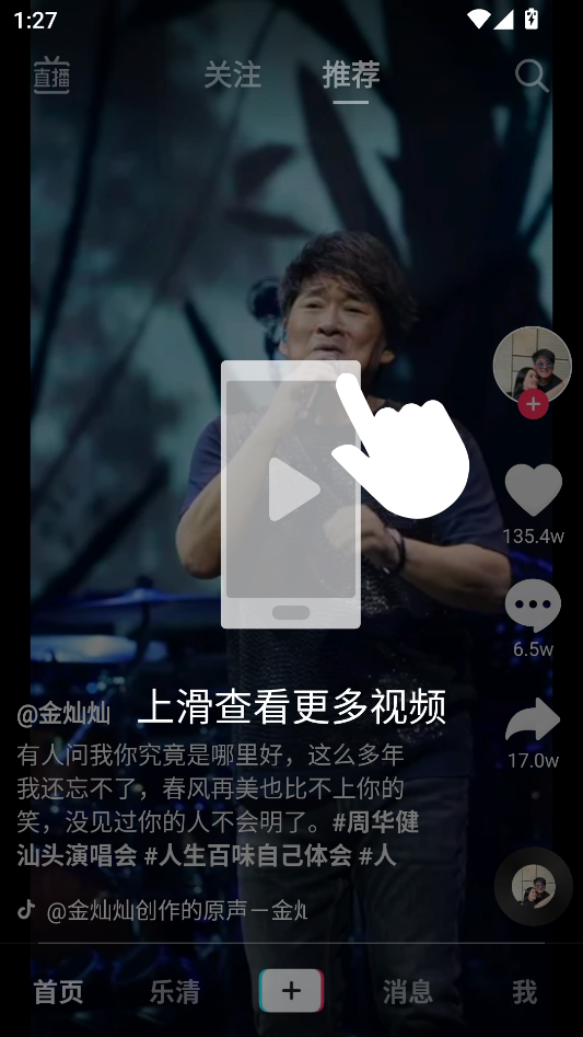 使用教程截图1