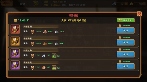 玩法介绍4
