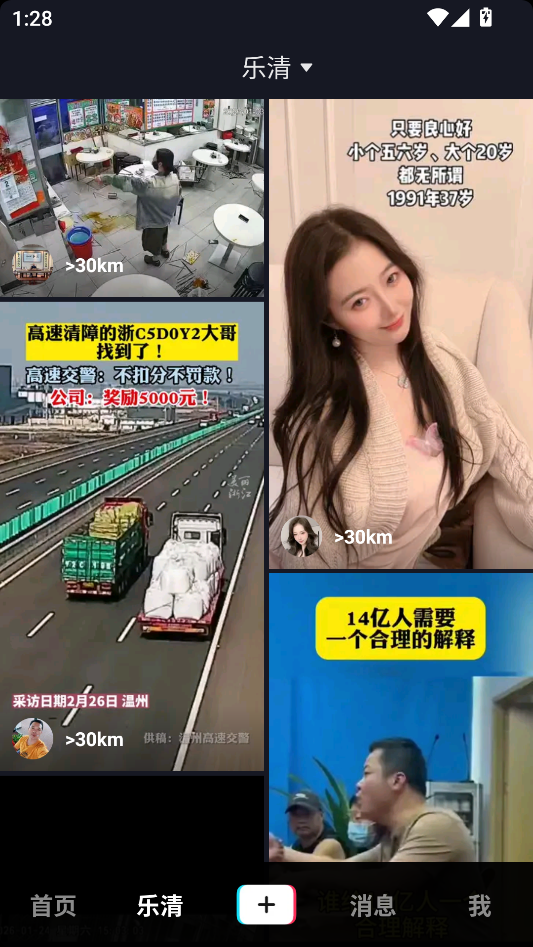 使用教程截图2