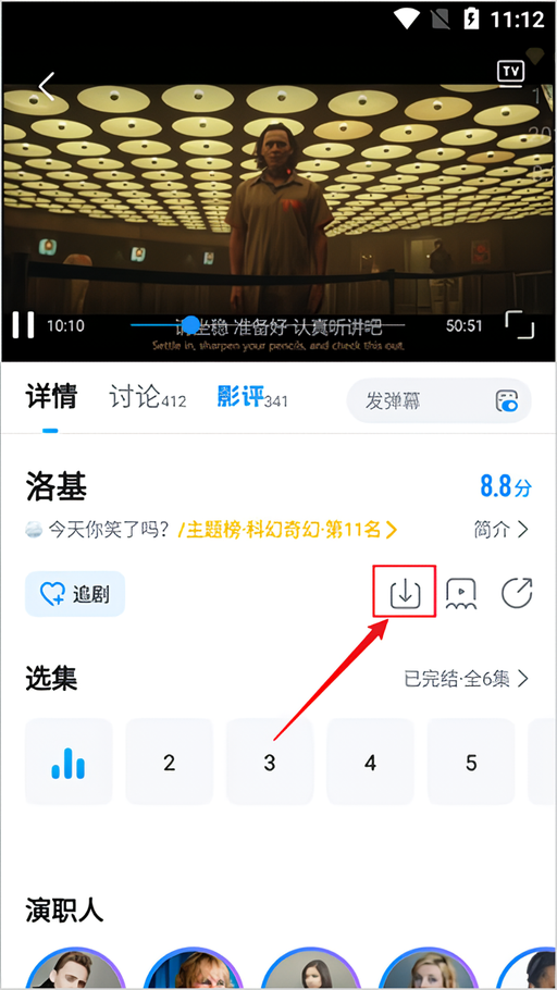 缓存视频教程截图3