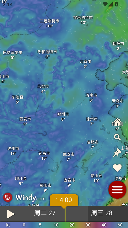 看风力大小教程截图3