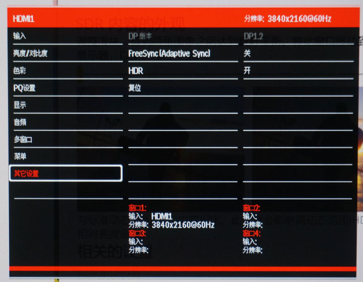 开HDR6