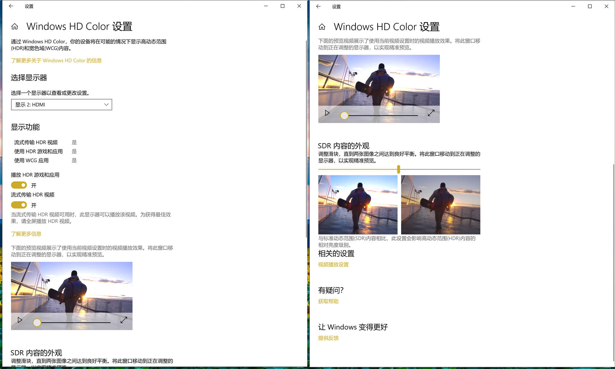 开HDR8