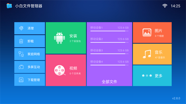 使用教程截图1