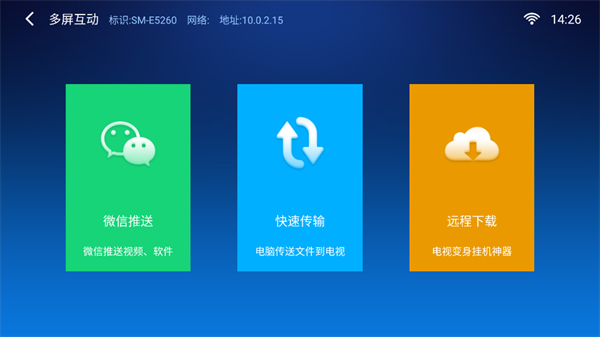 使用教程截图5