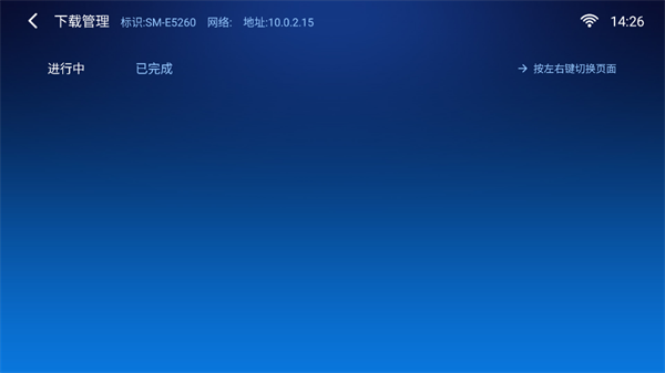 使用教程截图6