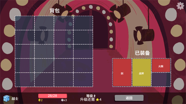 游玩教程截图4
