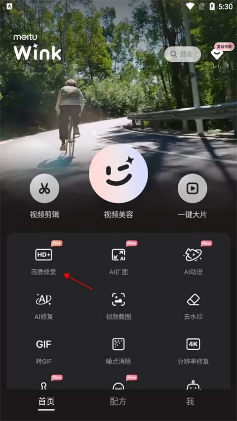 使用方法截图1