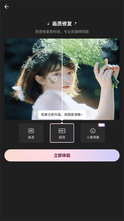 使用方法截图2