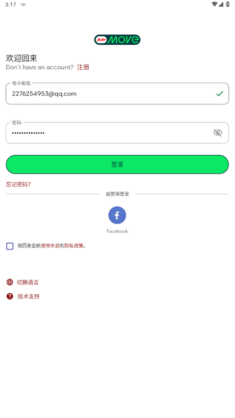 怎么用截图5