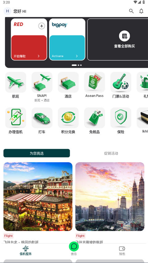 怎么用截图7