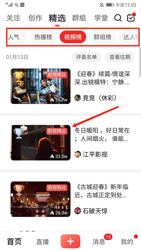 怎么点赞怎么评论截图1