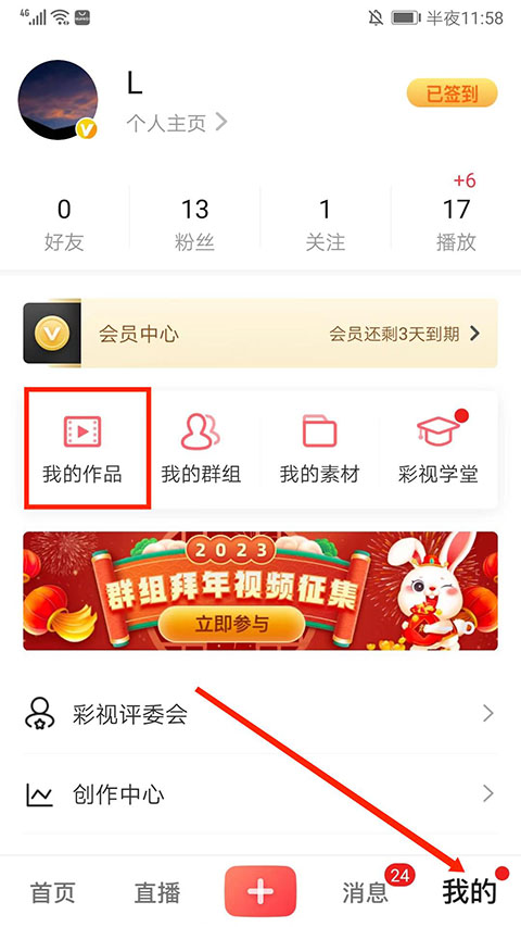 怎么把视频保存到相册截图1