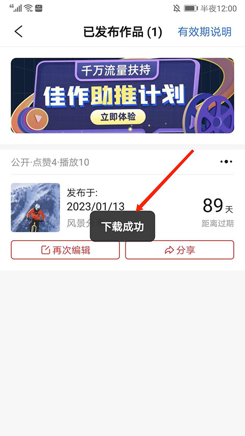 怎么把视频保存到相册截图5