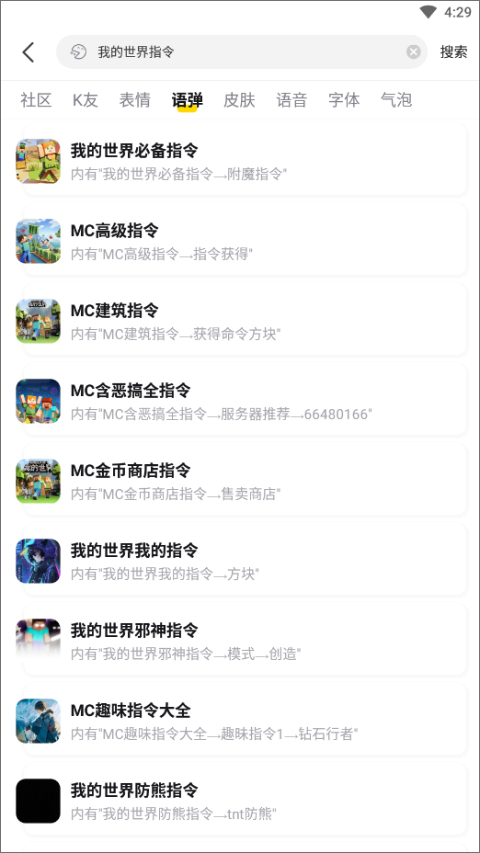 使用方法截图3