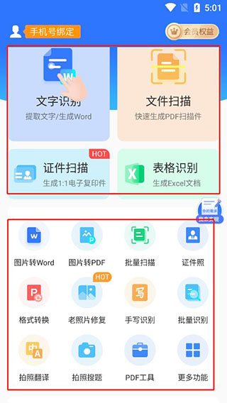 使用介绍截图1