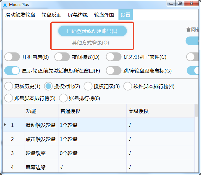 使用教程截图1