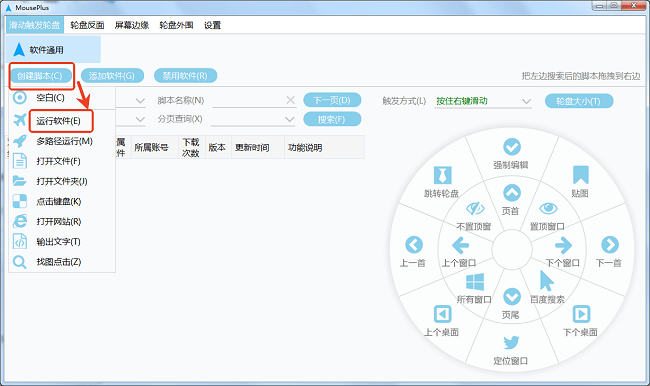 使用教程截图2