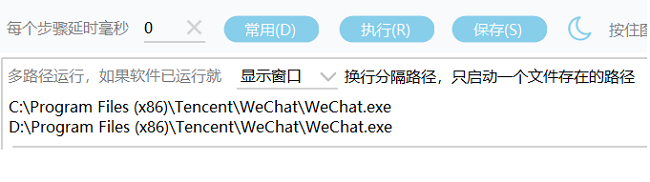 使用教程截图4