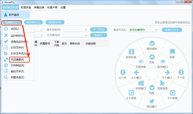 使用教程截图5
