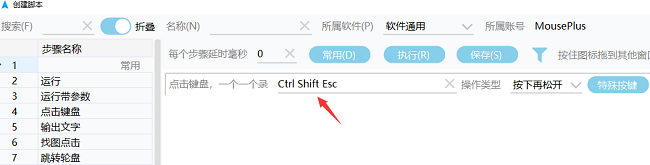 使用教程截图6