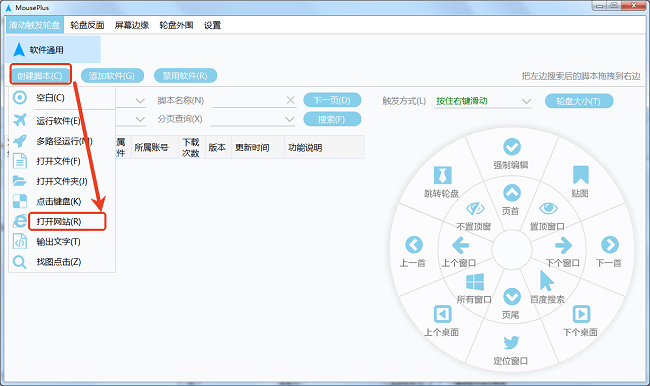 使用教程截图7