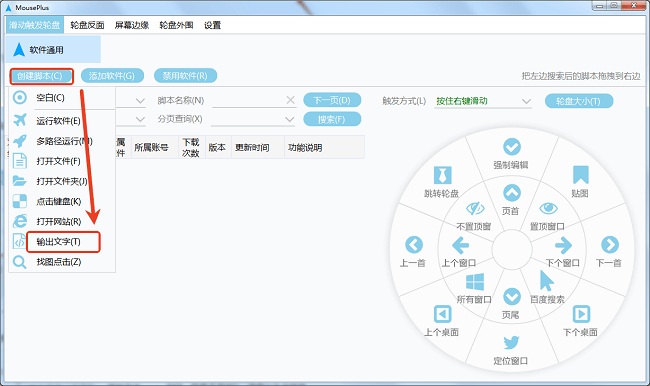 使用教程截图9