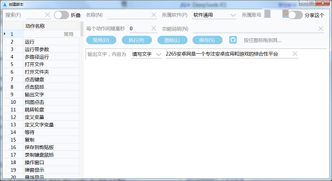 使用教程截图10